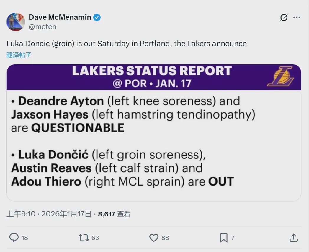 海星体育官网-湖人内讧！近40年最差防守！东契奇休战不打了